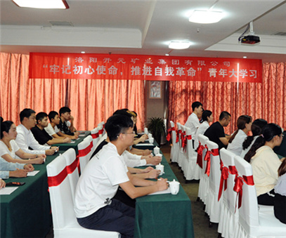開元集團(tuán)組織青年員工進(jìn)行“牢記初心使命，推進(jìn)自我***”大學(xué)習(xí)